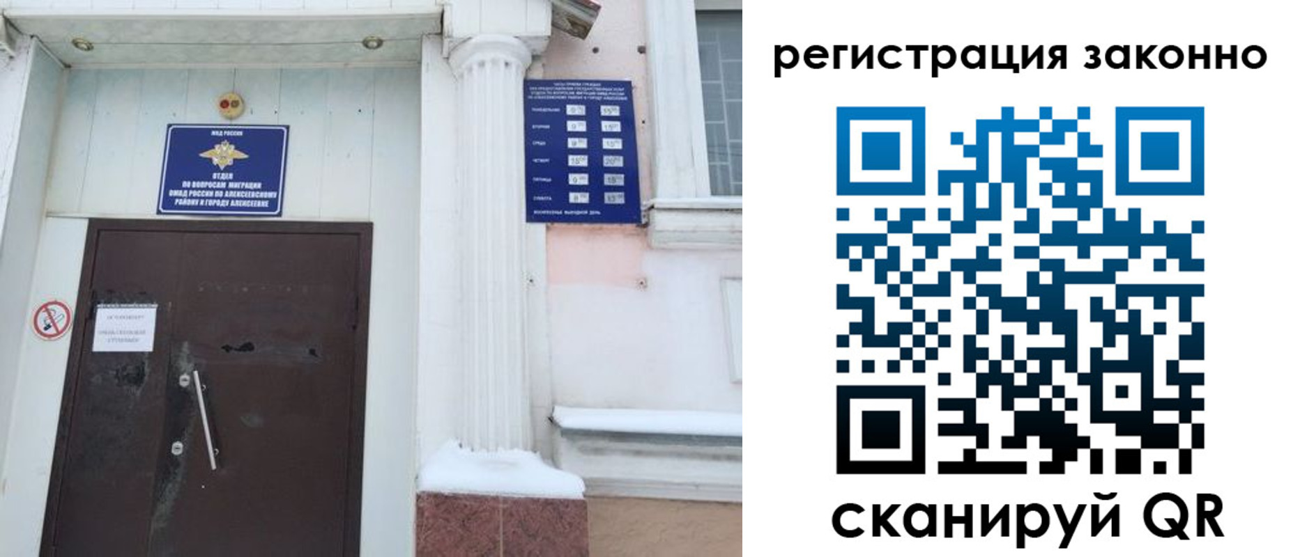 временная регистрация госуслуги в Новозыбкове