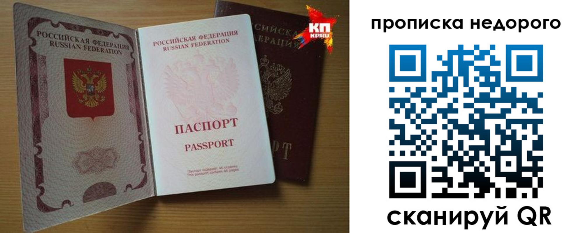 прописка для кредита в Новозыбкове