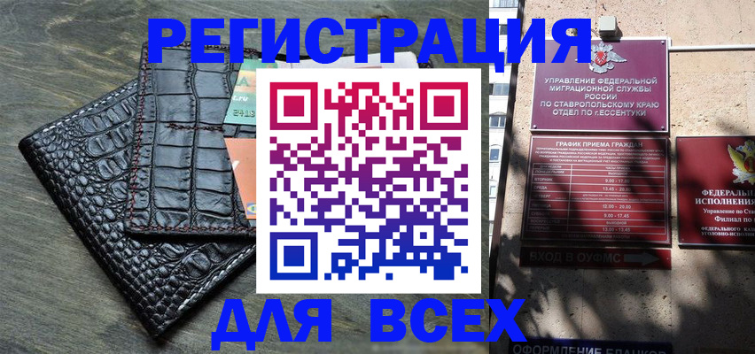 миграционный учет в Новозыбкове