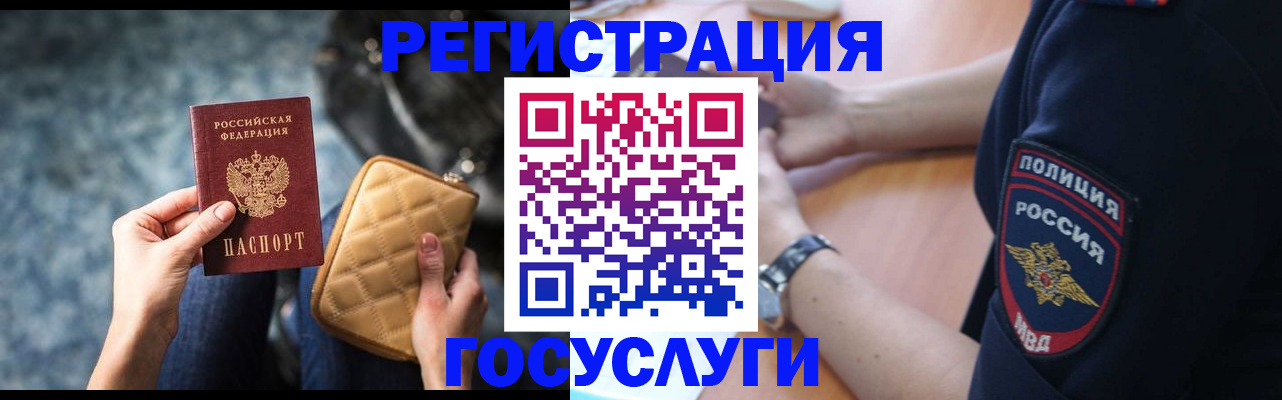 прописка ребенка в Новозыбкове