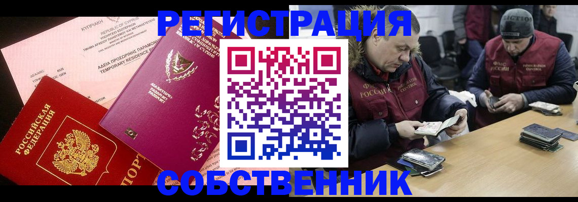 прописка поиск в Новозыбкове