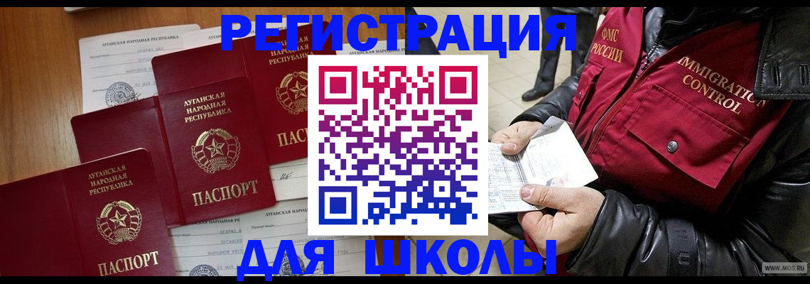 миграционный учет в Новозыбкове